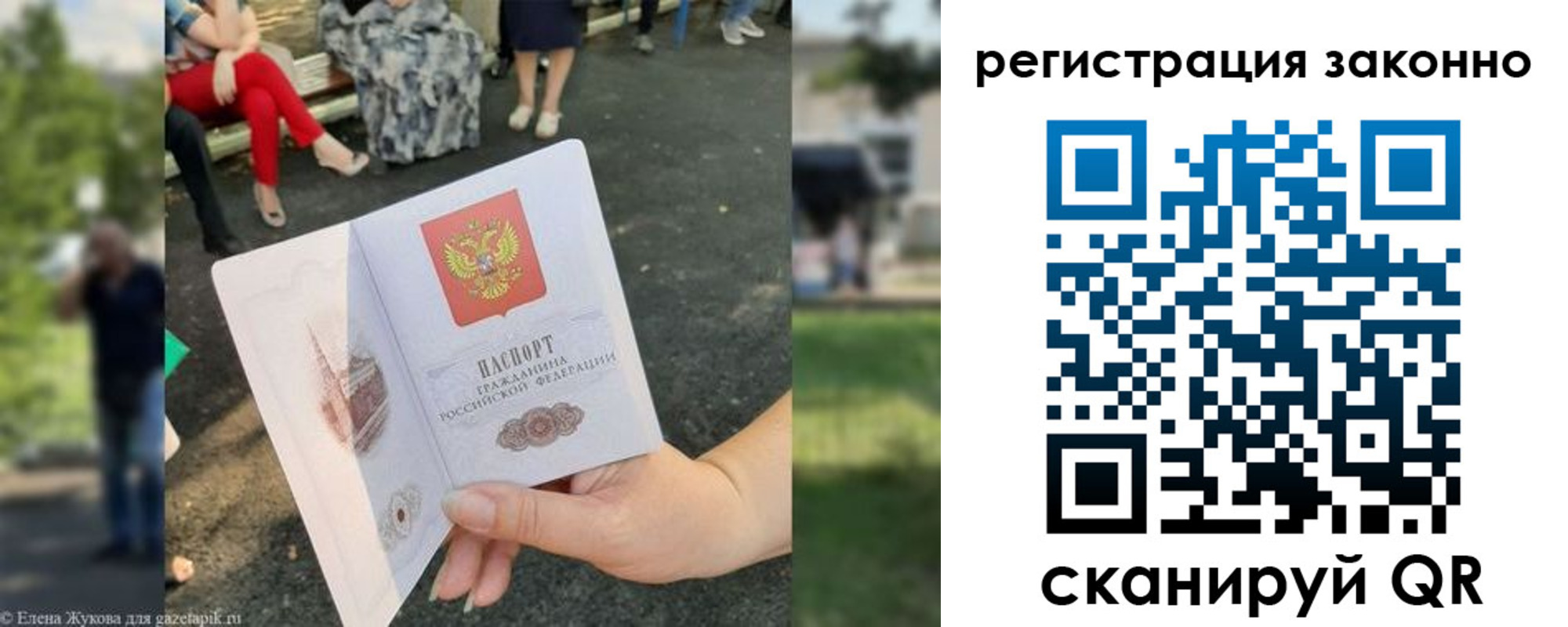 временная регистрация недорого в Кремёнках
