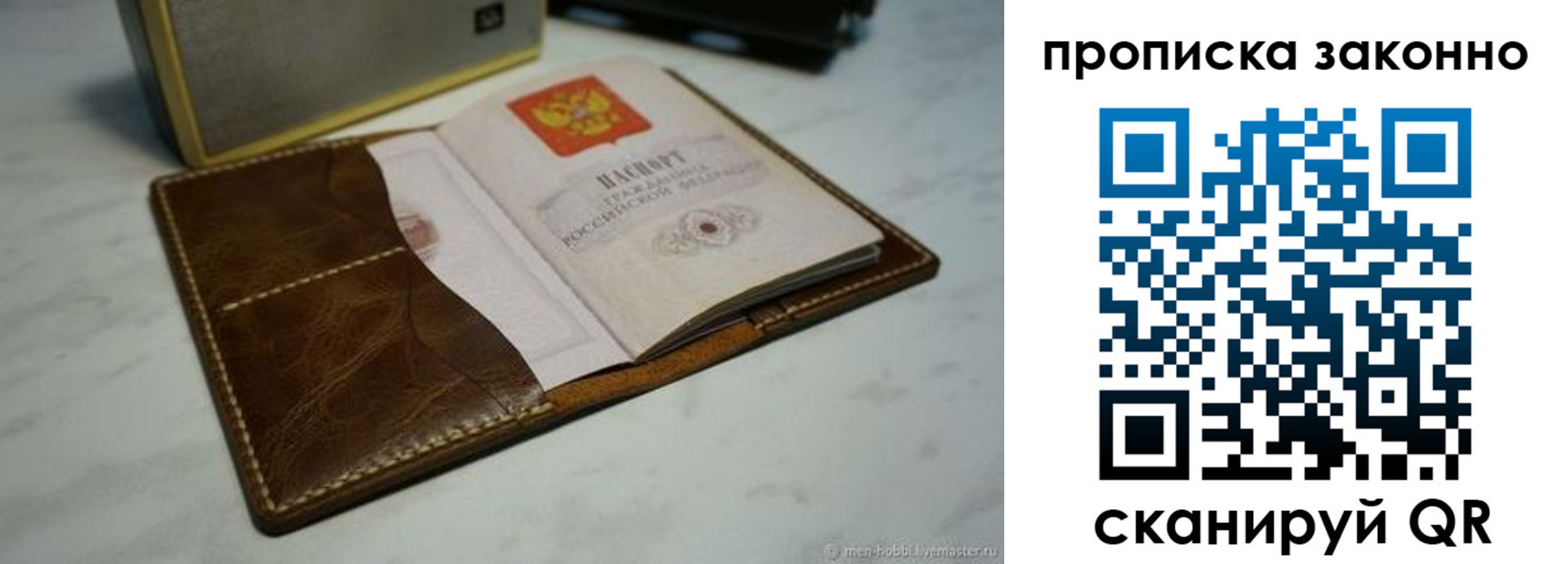 временная регистрация в Кремёнках
