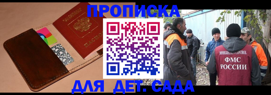 прописка иностранных граждан в Кремёнках