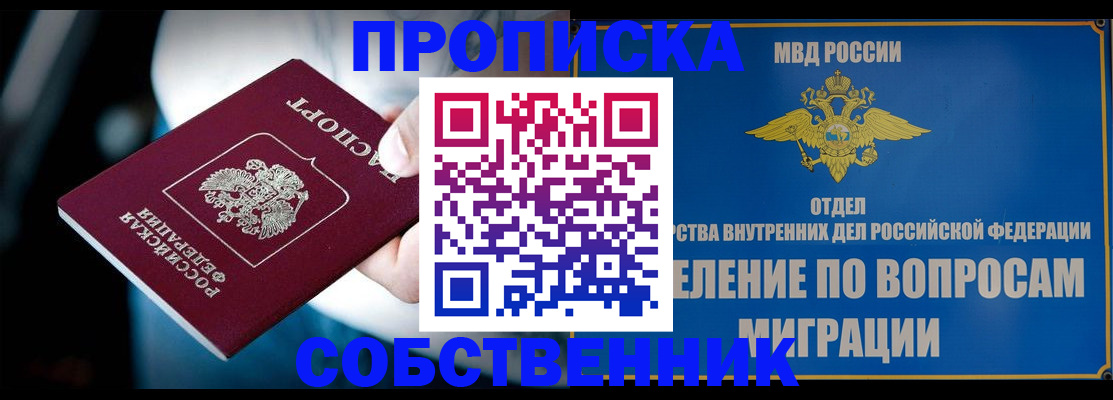 временная регистрация в Кремёнках