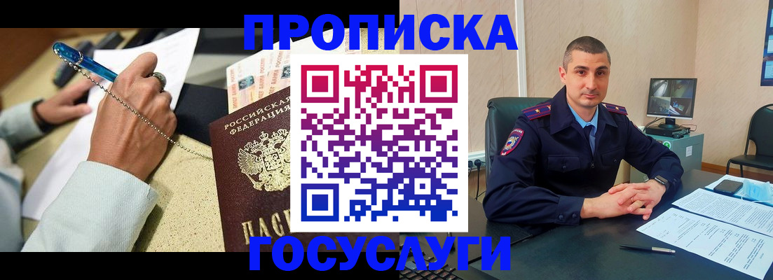 временная регистрация в Кремёнках