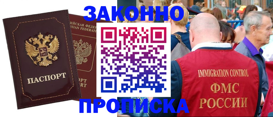 прописка паспорт в Кремёнках