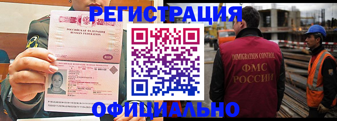 прописка ребенка в Кремёнках