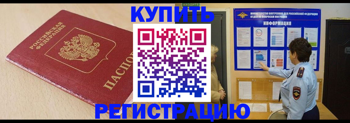 регистрация в Кремёнках